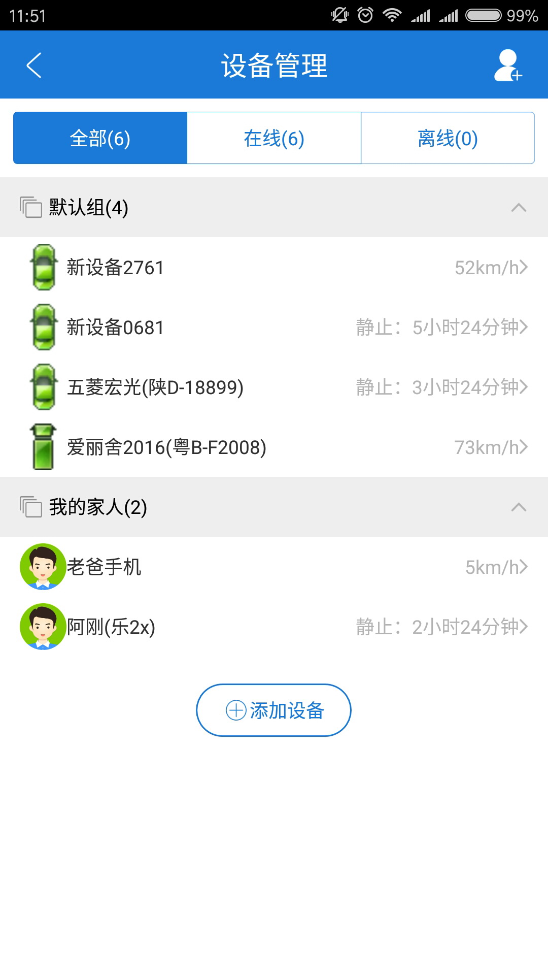 云图定位 APP下载